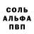 Alfa_PVP мука Ikrom Norquziyev