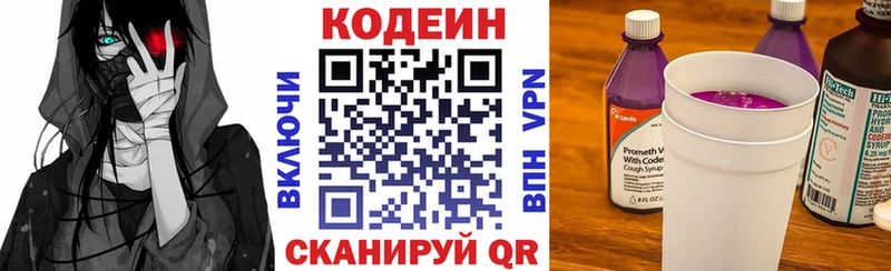 Купить  Бакал  Codein Purple Drank 