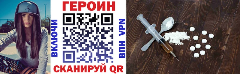 ГЕРОИН Heroin  Купить закладки  Бакал 