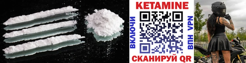 Купить закладки  Бакал  Кетамин VHQ 